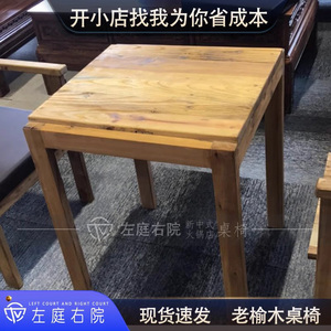 老榆木家具漫咖啡桌椅餐桌咖啡厅复古实木做旧原木老门板桌子椅子