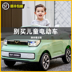 五菱宏光mini儿童电动车可坐大人男女宝宝四轮小汽车双驱带遥控车