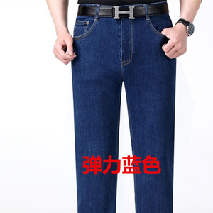 新款男士牛仔裤全棉免烫长裤高腰弹力更舒适中高腰直筒宽松款